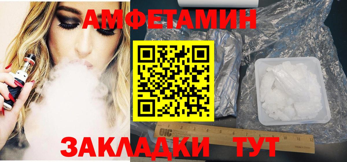 Амфетамин  Amphetamine 97%  Вход с VPN  Балашиха 