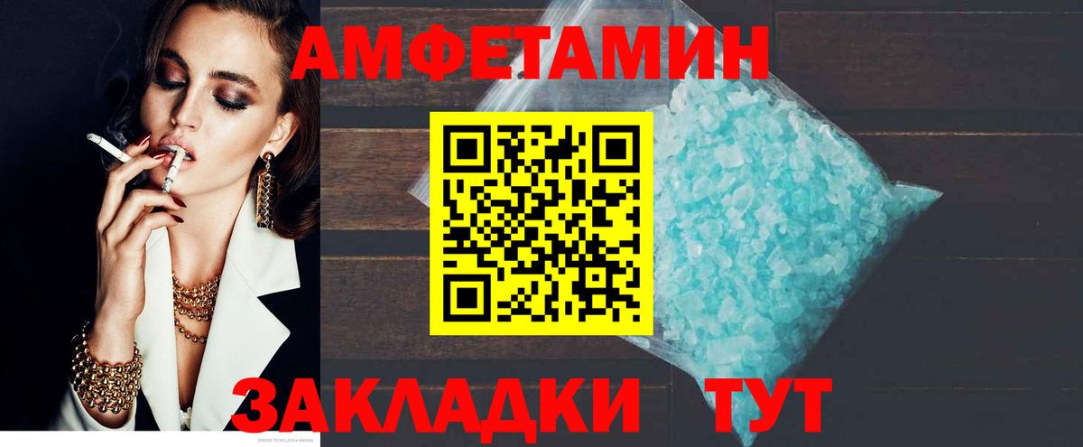 Амфетамин 97% Балашиха
