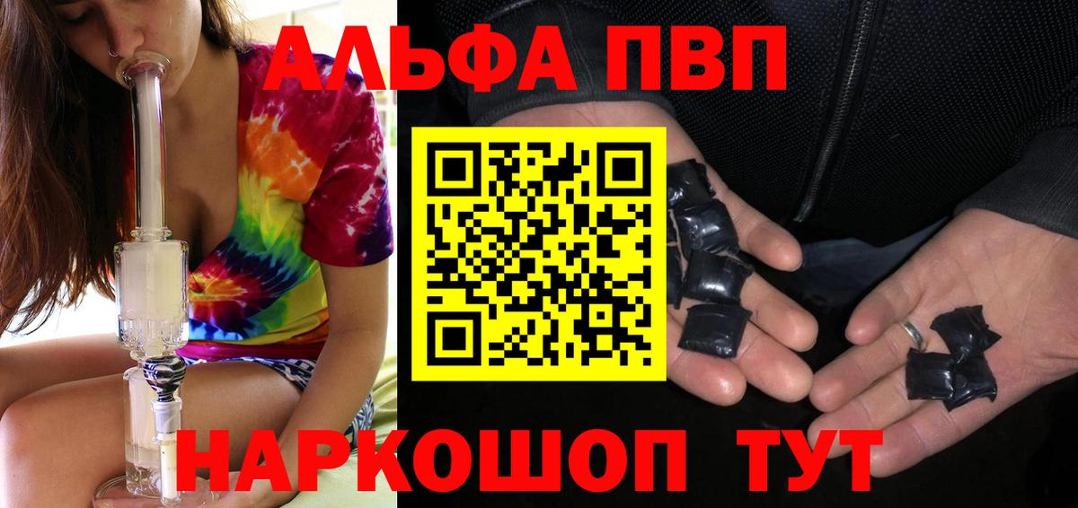 продажа наркотиков  Вход с VPN  А ПВП крисы CK  Балашиха  APVP крисы CK 