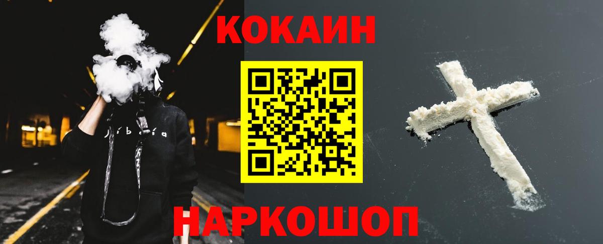 Кокаин Колумбийский Балашиха