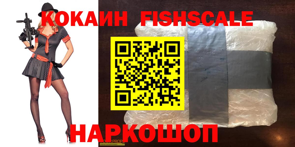КОКАИН Боливия  Вход с VPN  COCAIN Боливия  Cocaine  Балашиха 