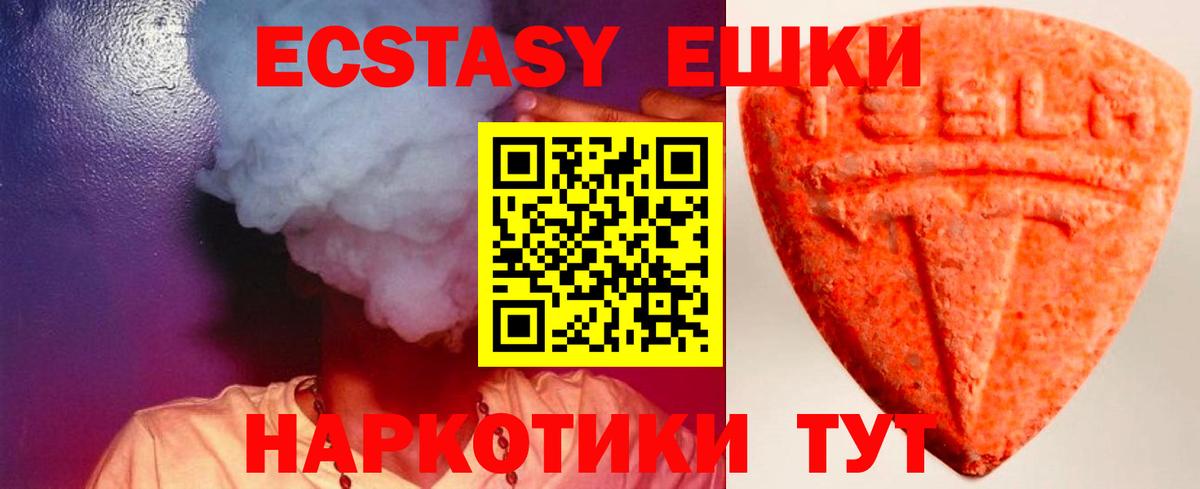 Ecstasy Дубай Балашиха