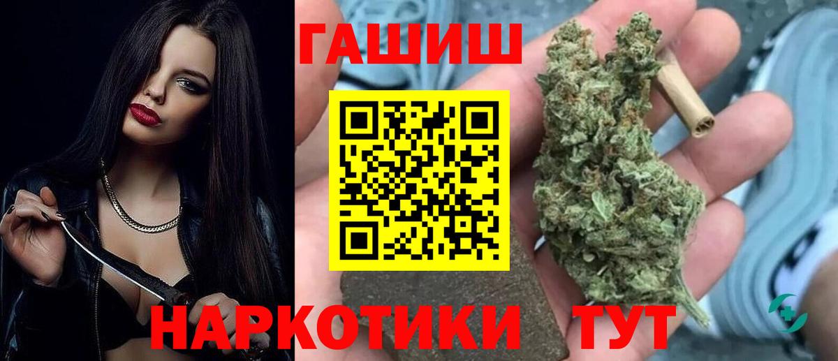 Балашиха  ГАШ гашик  Вход с VPN  ГАШИШ индика сатива 