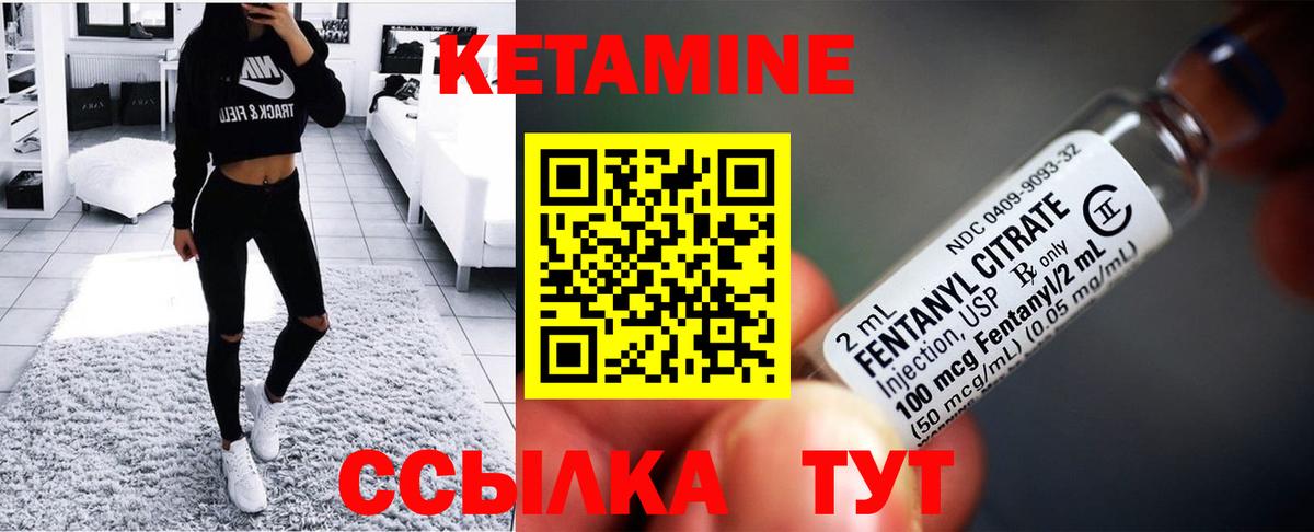 Кетамин ketamine  Вход с VPN  Балашиха 