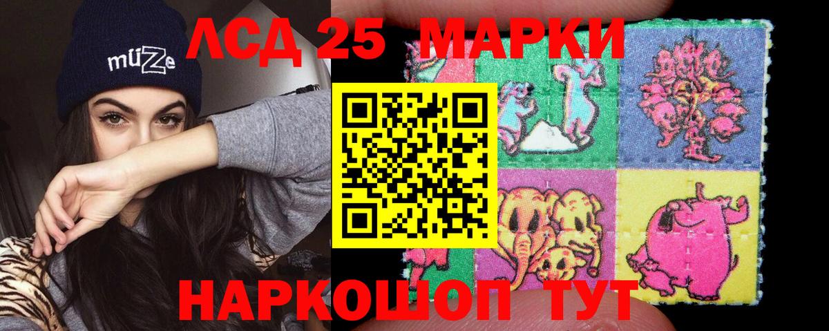 ЛСД экстази кислота  LSD-25 экстази ecstasy  Вход с VPN  Балашиха 