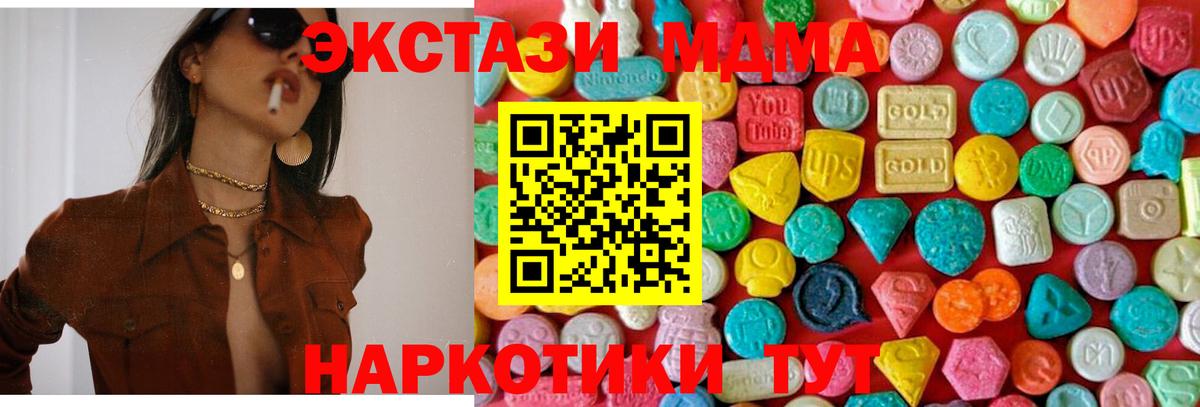 MDMA молли Балашиха