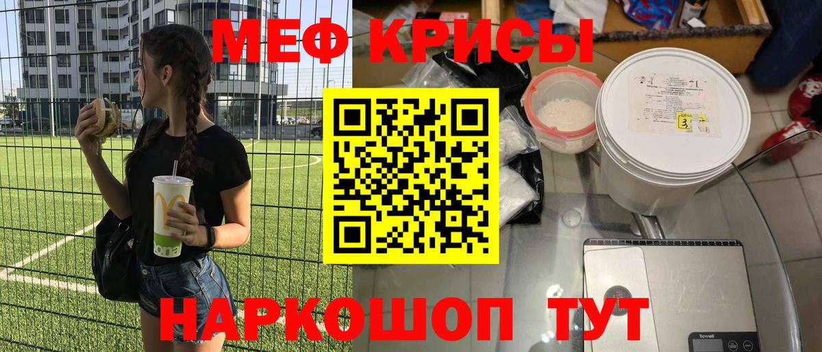 Меф мука Балашиха