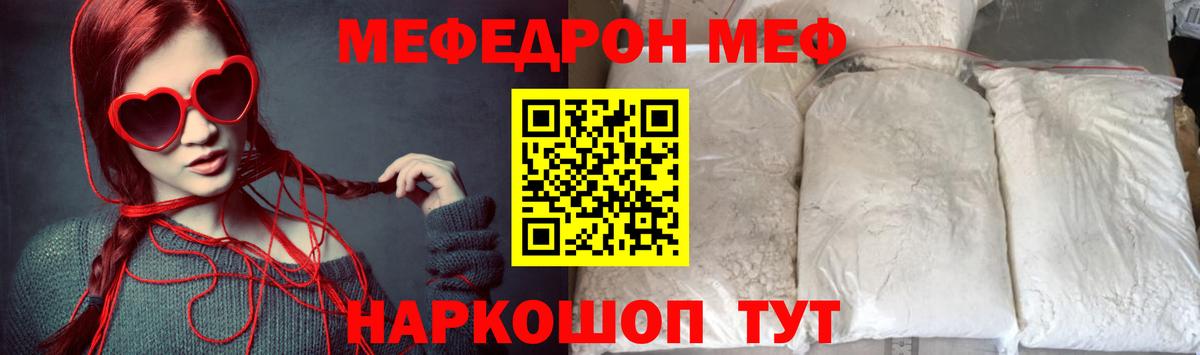 Меф  Меф кристаллы  Балашиха  Вход с VPN  Меф мука 