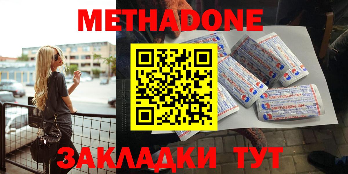 Метадон кристалл  Вход с VPN  Балашиха 