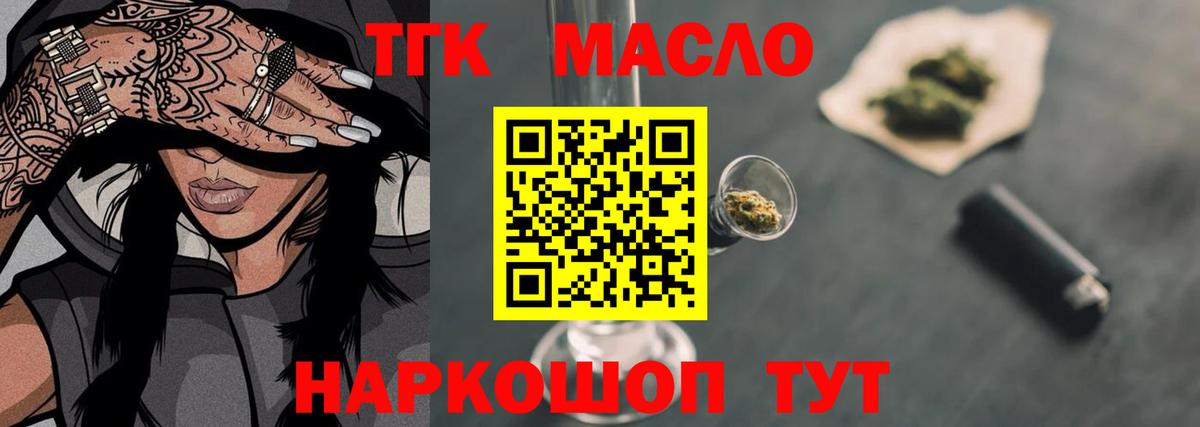 ТГК THC oil  Вход с VPN  Балашиха  Дистиллят ТГК концентрат 