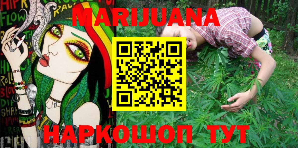 Шишки марихуана сатива  Вход с VPN  Канабис Bruce Banner  Балашиха 